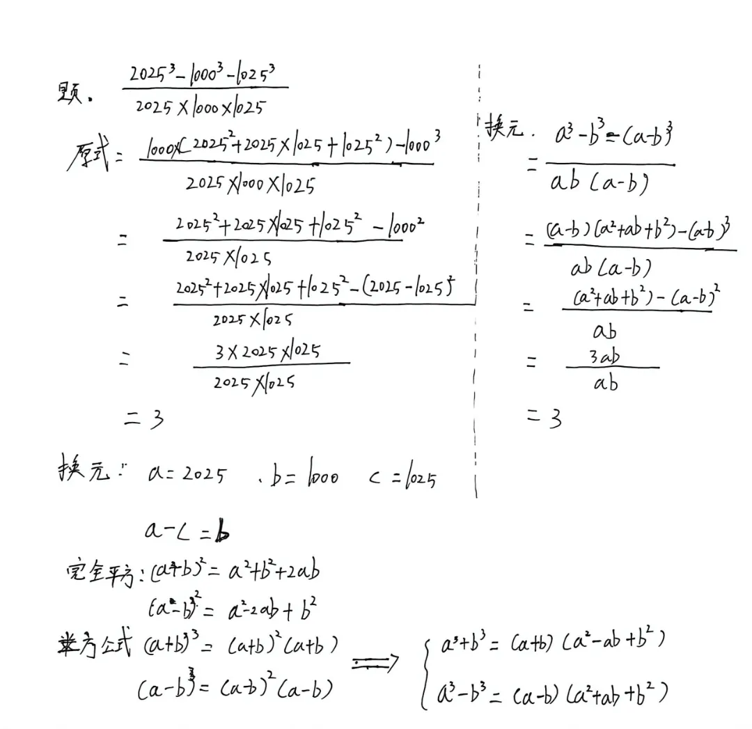 从中考自招看小学数学应该培养什么-第4张图片-四季读书网 从中考自招看小学数学应该培养什么-第4张图片-四季读书网