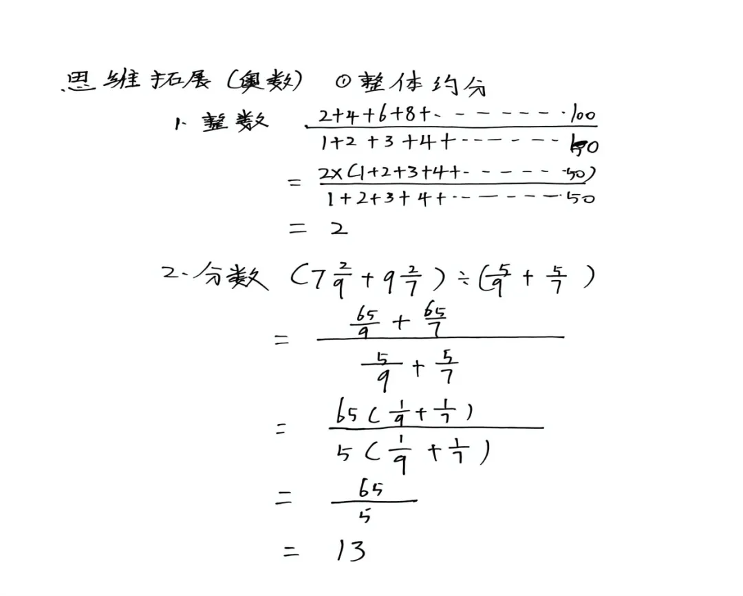 从中考自招看小学数学应该培养什么-第6张图片-四季读书网 从中考自招看小学数学应该培养什么-第6张图片-四季读书网