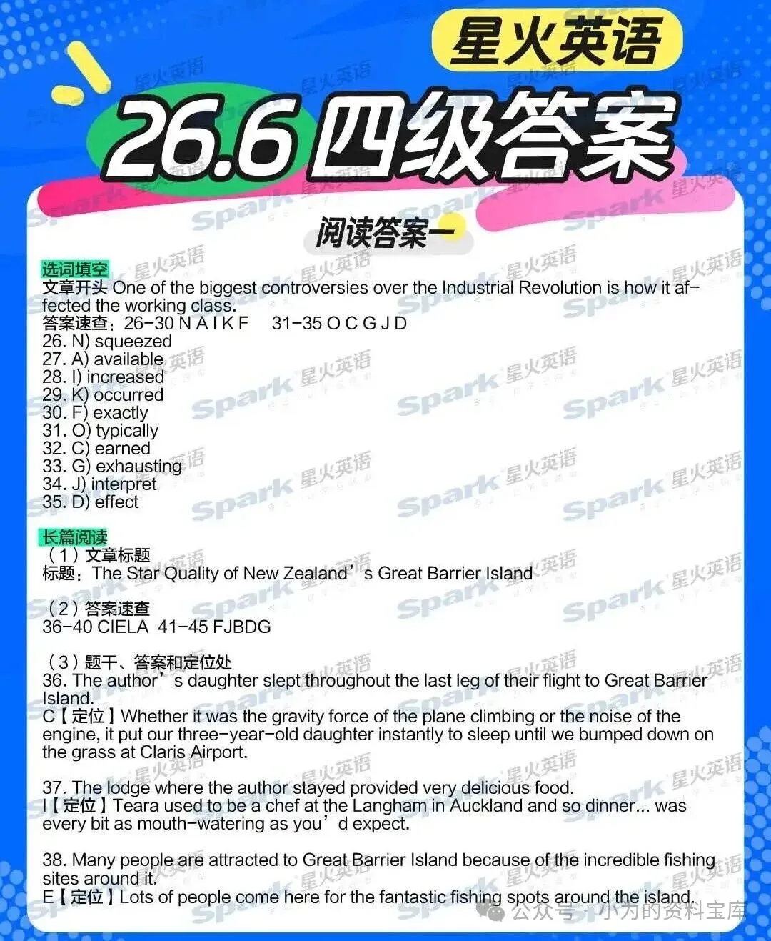 【英语四级】2026年6月英语四级真题试卷及参考答案PDF版(含1、2、3套卷)-第9张图片-四季读书网 【英语四级】2026年6月英语四级真题试卷及参考答案PDF版(含1、2、3套卷)-第9张图片-四季读书网