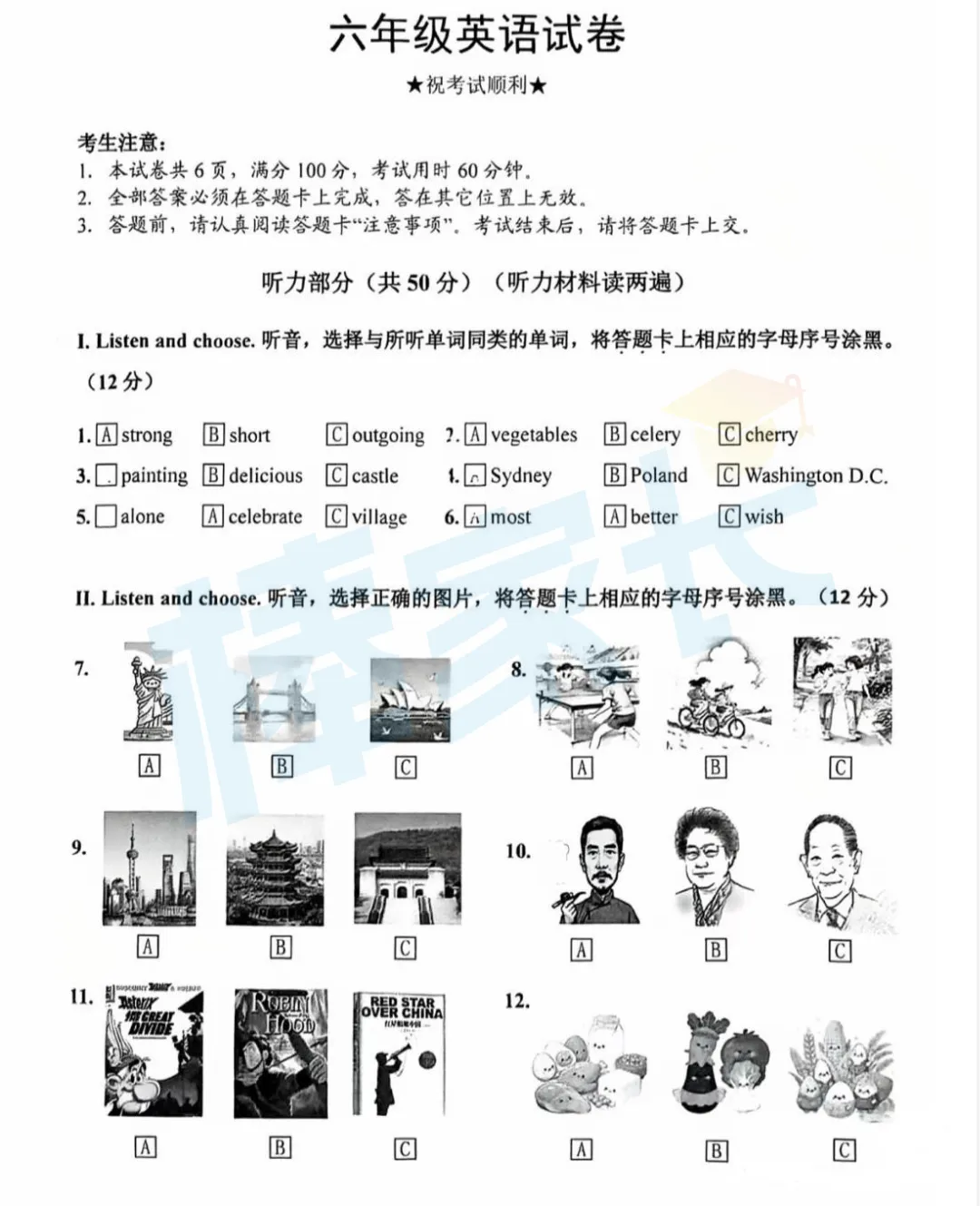 2025-2026武昌区六下毕业考英语试卷出炉!-第2张图片-四季读书网 2025-2026武昌区六下毕业考英语试卷出炉!-第2张图片-四季读书网
