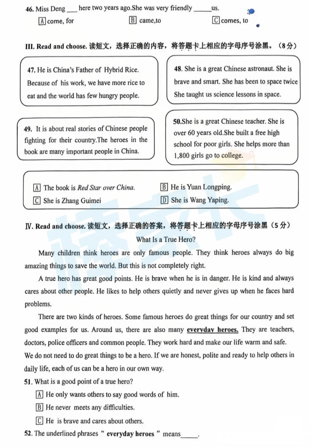 2025-2026武昌区六下毕业考英语试卷出炉!-第5张图片-四季读书网 2025-2026武昌区六下毕业考英语试卷出炉!-第5张图片-四季读书网