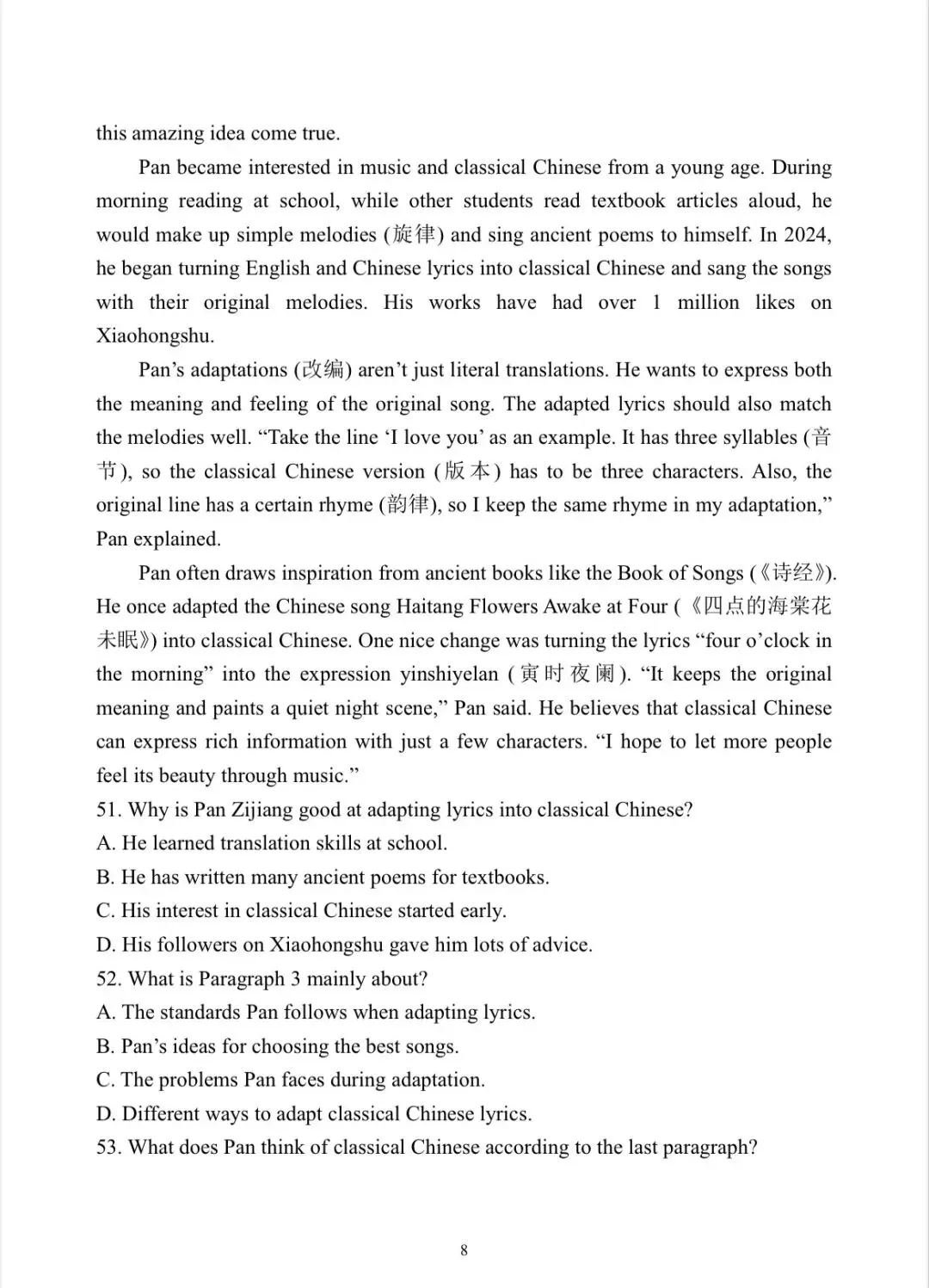 福州一中2026年中考英语模拟试卷-第8张图片-四季读书网