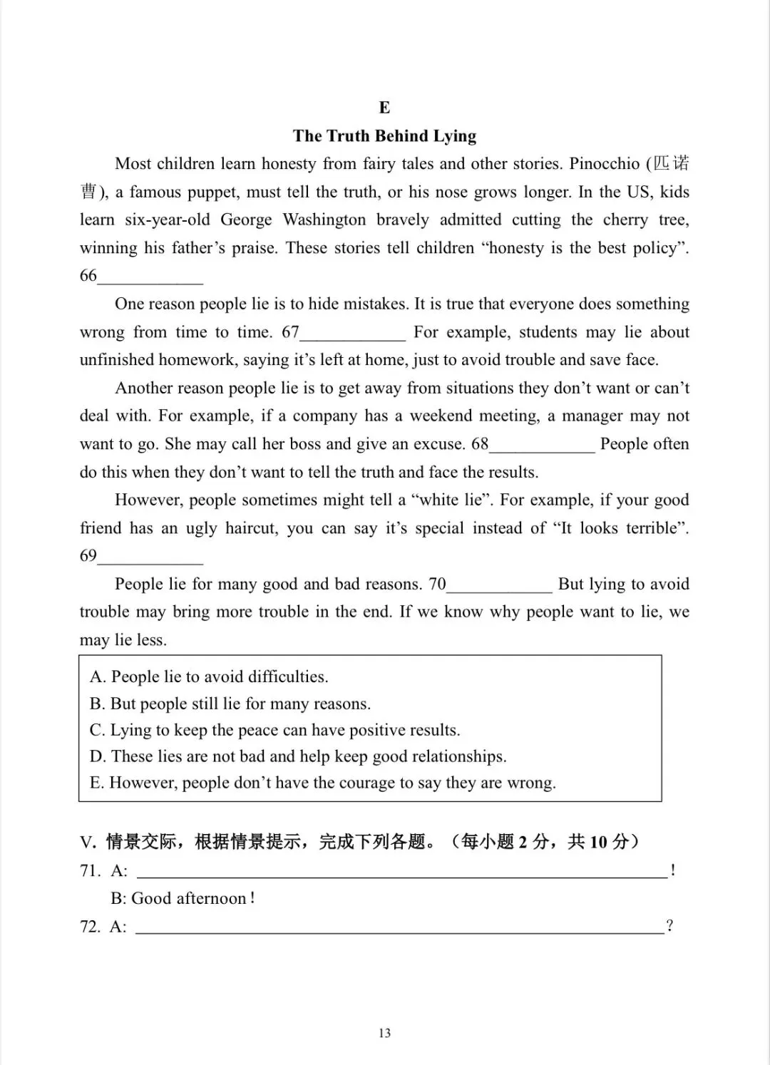 福州一中2026年中考英语模拟试卷-第13张图片-四季读书网