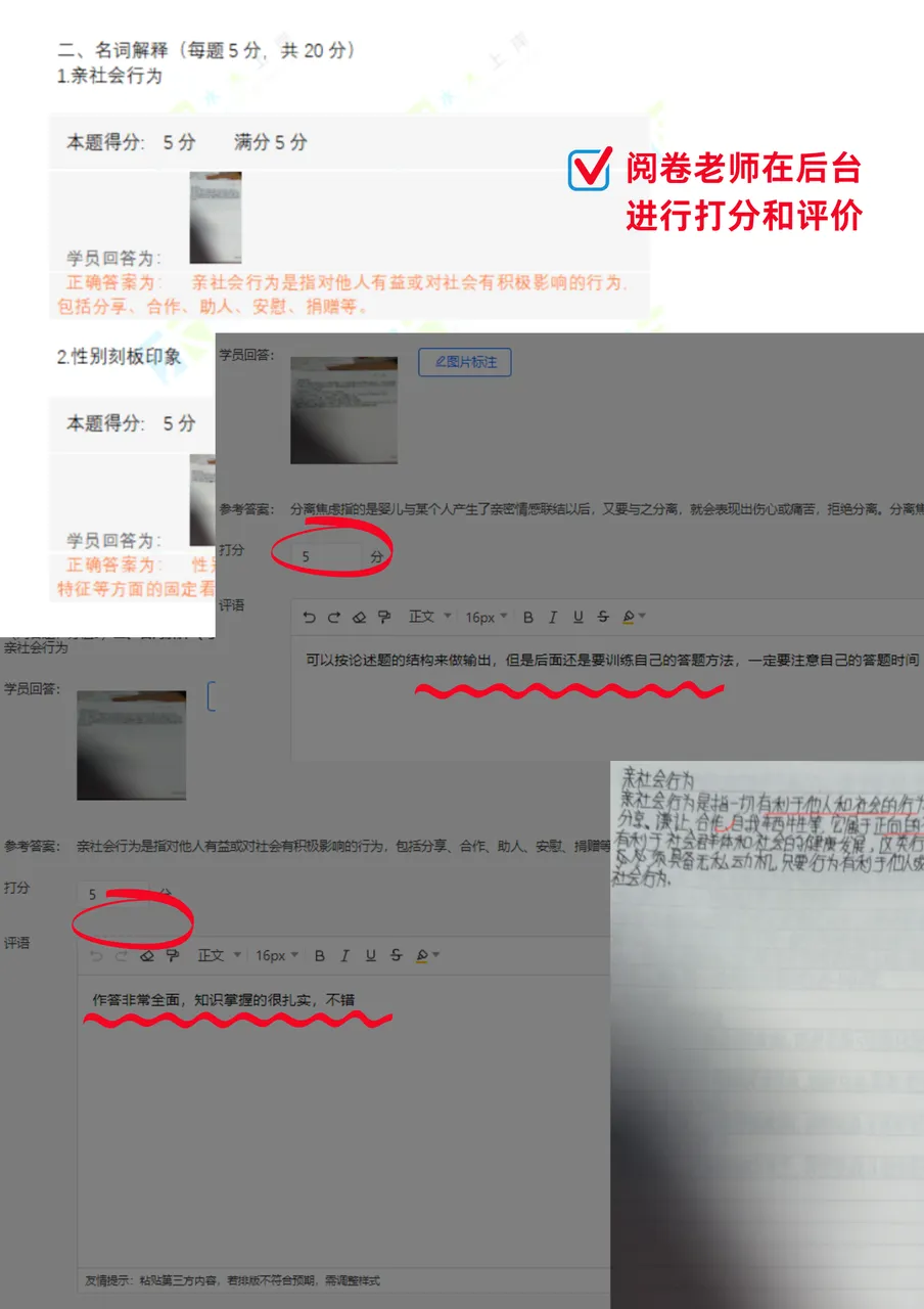 复旦347丨【发展心理学】模拟考试正式开始啦!-第12张图片-四季读书网 复旦347丨【发展心理学】模拟考试正式开始啦!-第12张图片-四季读书网
