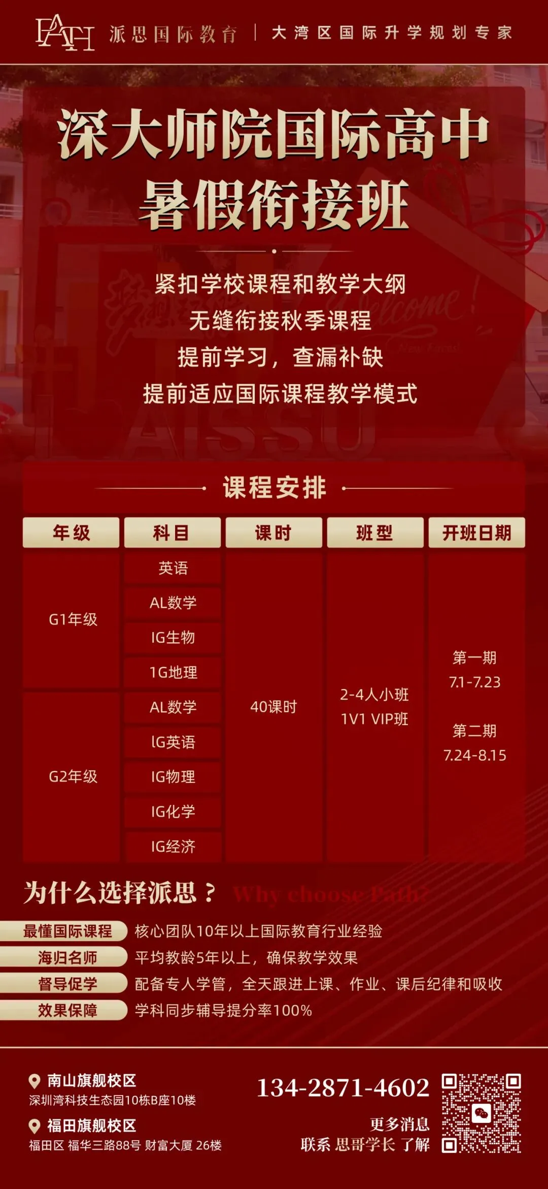 深圳中考倒计时:别等出分那天才后悔,聪明的家长已经拿到了第二张入场券-第9张图片-四季读书网 深圳中考倒计时:别等出分那天才后悔,聪明的家长已经拿到了第二张入场券-第9张图片-四季读书网