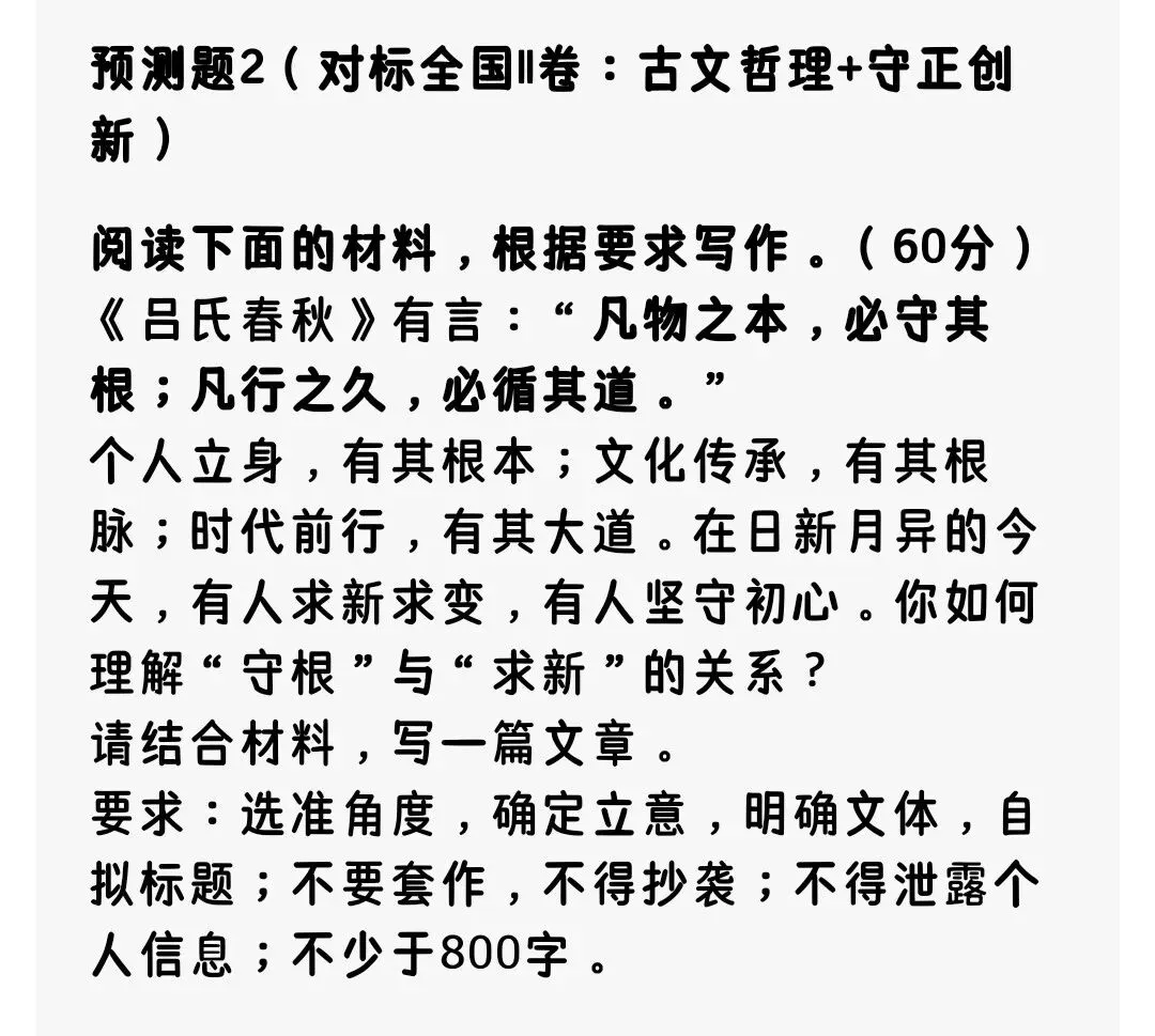 豆包高考作文精准押中!长春2026中考可能会考什么?-第2张图片-四季读书网 豆包高考作文精准押中!长春2026中考可能会考什么?-第2张图片-四季读书网