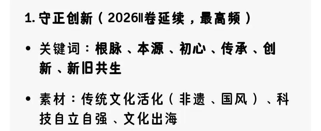 豆包高考作文精准押中!长春2026中考可能会考什么?-第3张图片-四季读书网 豆包高考作文精准押中!长春2026中考可能会考什么?-第3张图片-四季读书网