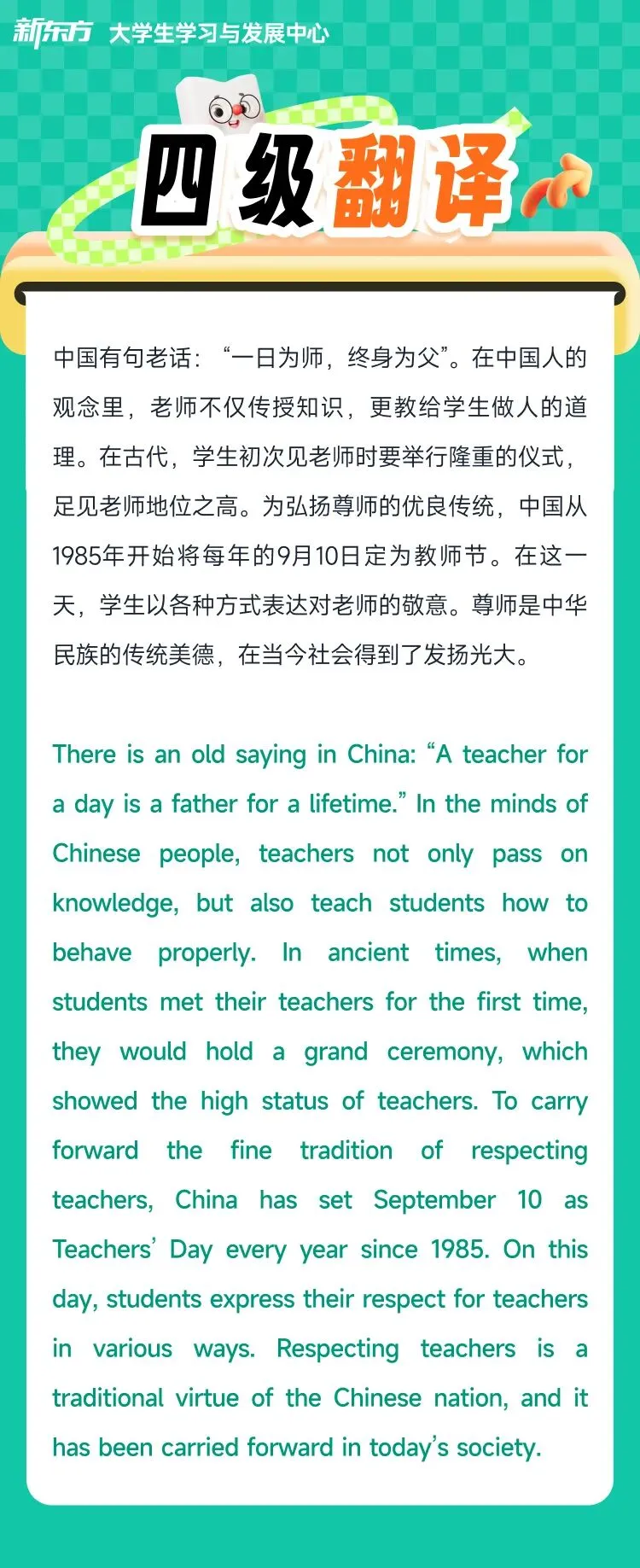 四六级真题答案已出!点击对答案+估分!-第4张图片-四季读书网 四六级真题答案已出!点击对答案+估分!-第4张图片-四季读书网