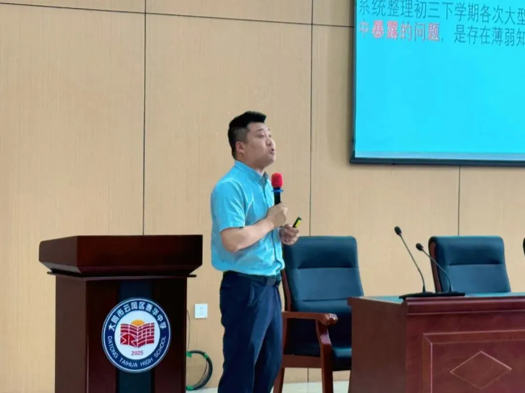 凝心聚力,决胜中考|泰华中学初三考前冲刺动员大会圆满落幕-第10张图片-四季读书网 凝心聚力,决胜中考|泰华中学初三考前冲刺动员大会圆满落幕-第10张图片-四季读书网