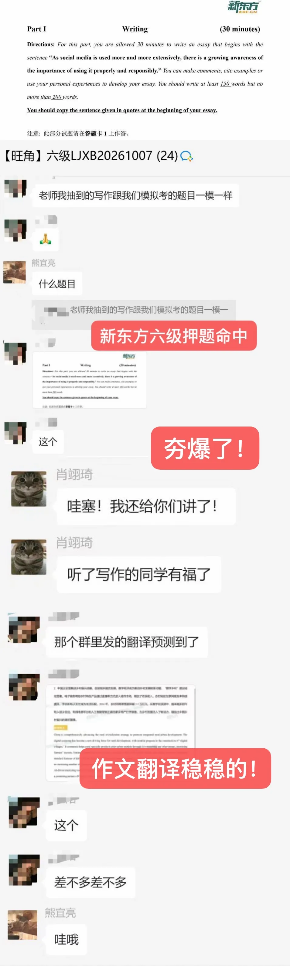 四六级真题答案已出!点击对答案+估分!-第8张图片-四季读书网 四六级真题答案已出!点击对答案+估分!-第8张图片-四季读书网