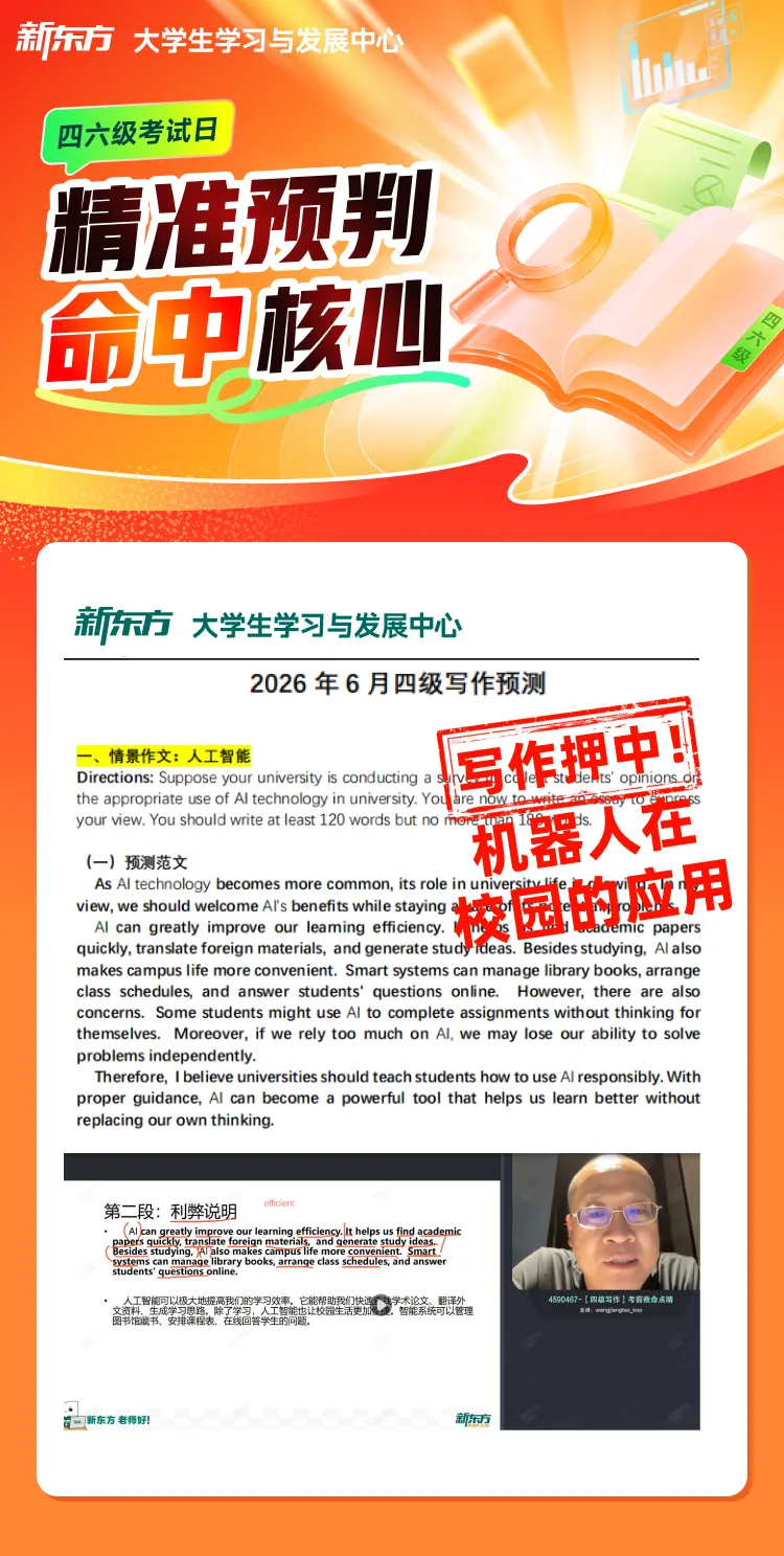 四六级真题答案已出!点击对答案+估分!-第9张图片-四季读书网 四六级真题答案已出!点击对答案+估分!-第9张图片-四季读书网