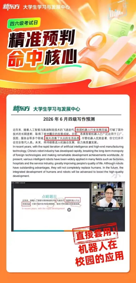 四六级真题答案已出!点击对答案+估分!-第10张图片-四季读书网 四六级真题答案已出!点击对答案+估分!-第10张图片-四季读书网
