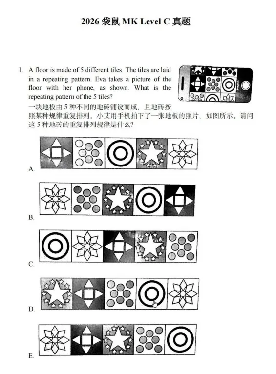 【资料分享】近十年袋鼠数学竞赛真题+解析,ABCDEF全等级,1-12年级都有!-第4张图片-四季读书网 【资料分享】近十年袋鼠数学竞赛真题+解析,ABCDEF全等级,1-12年级都有!-第4张图片-四季读书网