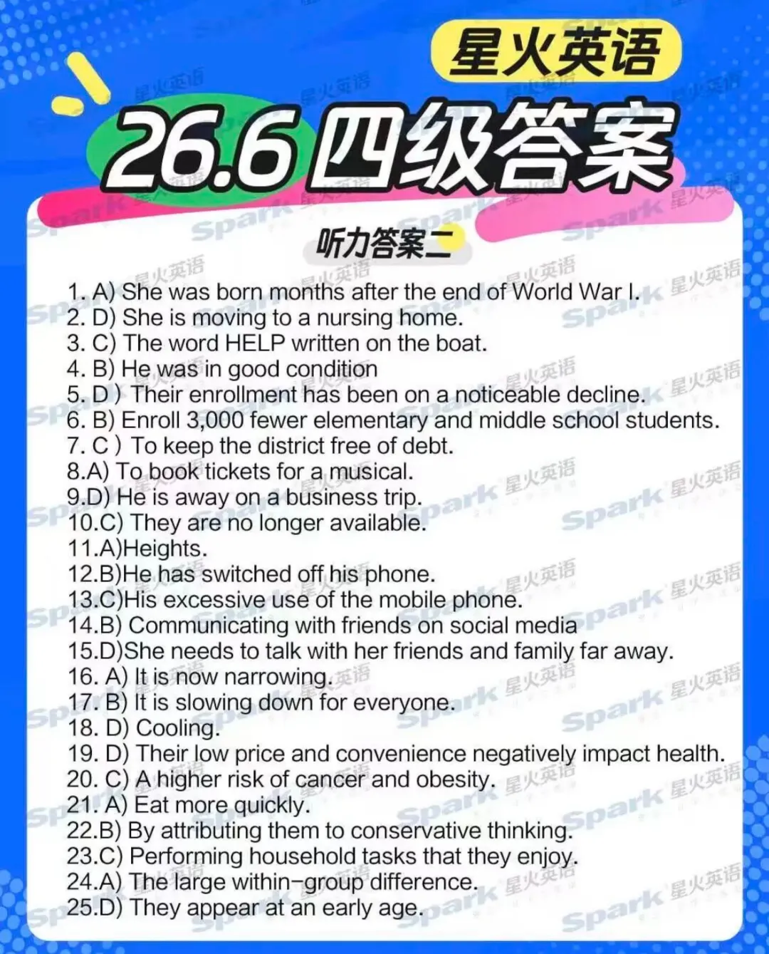 2026年6月四六级真题答案-第3张图片-四季读书网