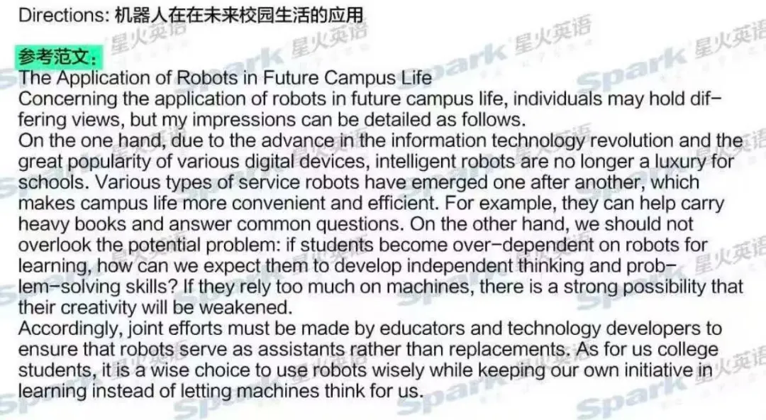 2026年6月四六级真题答案-第8张图片-四季读书网