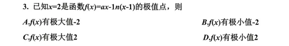2026港澳台联考数学真题!-第7张图片-四季读书网 2026港澳台联考数学真题!-第7张图片-四季读书网