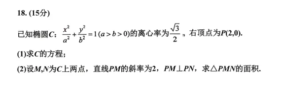 2026港澳台联考数学真题!-第9张图片-四季读书网 2026港澳台联考数学真题!-第9张图片-四季读书网
