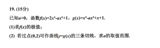 2026港澳台联考数学真题!-第10张图片-四季读书网 2026港澳台联考数学真题!-第10张图片-四季读书网