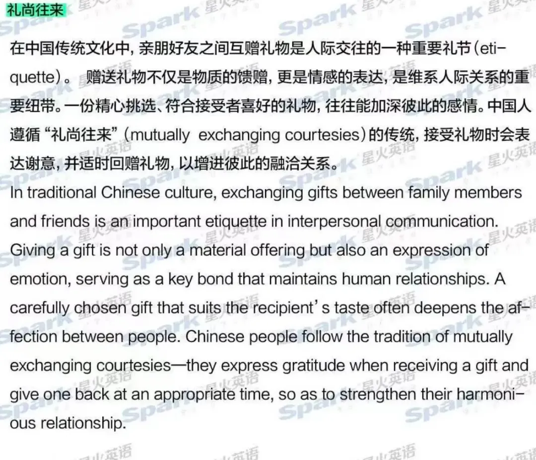 2026年6月四六级真题答案-第14张图片-四季读书网