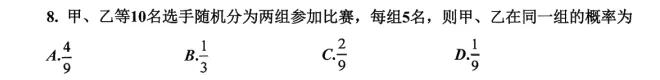2026港澳台联考数学真题!-第12张图片-四季读书网 2026港澳台联考数学真题!-第12张图片-四季读书网