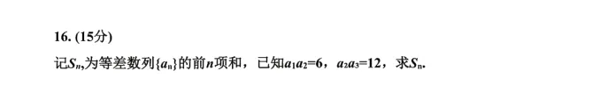 2026港澳台联考数学真题!-第17张图片-四季读书网 2026港澳台联考数学真题!-第17张图片-四季读书网