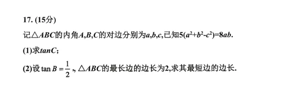 2026港澳台联考数学真题!-第18张图片-四季读书网 2026港澳台联考数学真题!-第18张图片-四季读书网