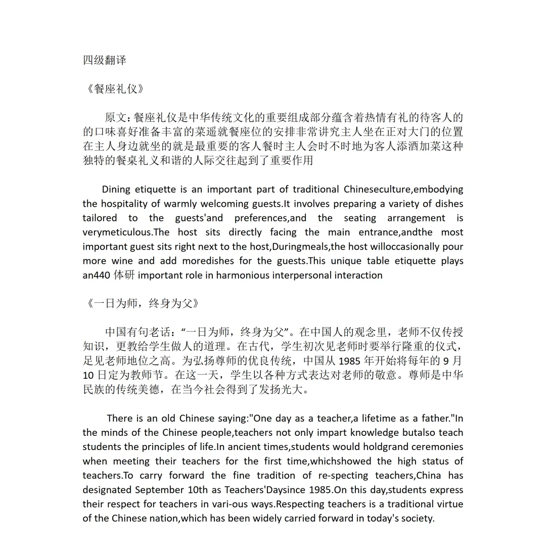 2026年6月四六级真题答案-第16张图片-四季读书网