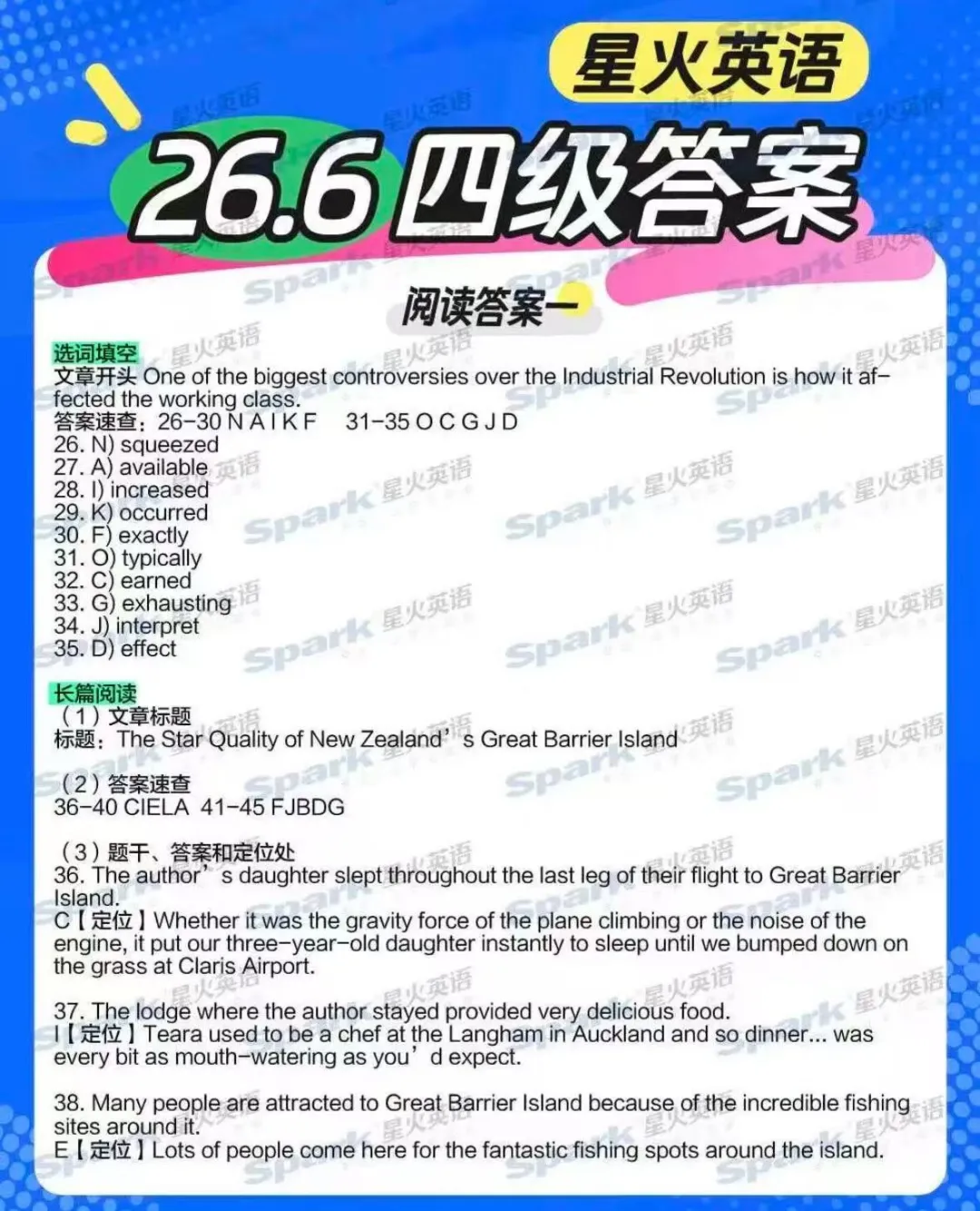 2026年6月四六级真题答案-第19张图片-四季读书网