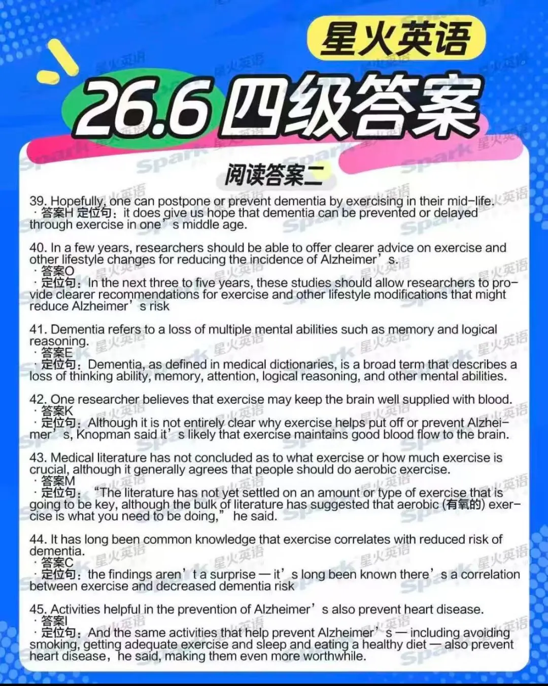 2026年6月四六级真题答案-第23张图片-四季读书网