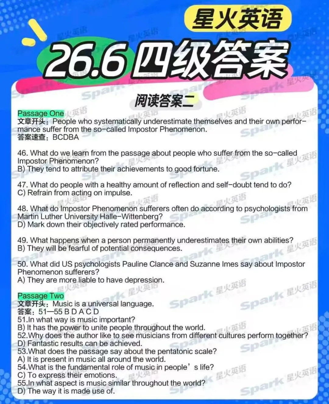 2026年6月四六级真题答案-第24张图片-四季读书网