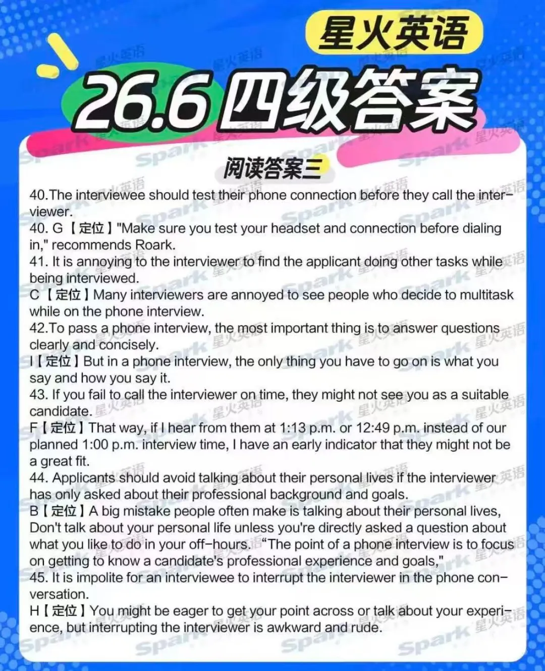 2026年6月四六级真题答案-第25张图片-四季读书网