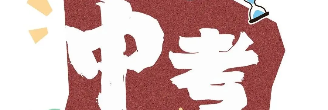 直击现场!青羊6500余名考生迎中考,多部门联动暖心“护考”-第8张图片-四季读书网 直击现场!青羊6500余名考生迎中考,多部门联动暖心“护考”-第8张图片-四季读书网