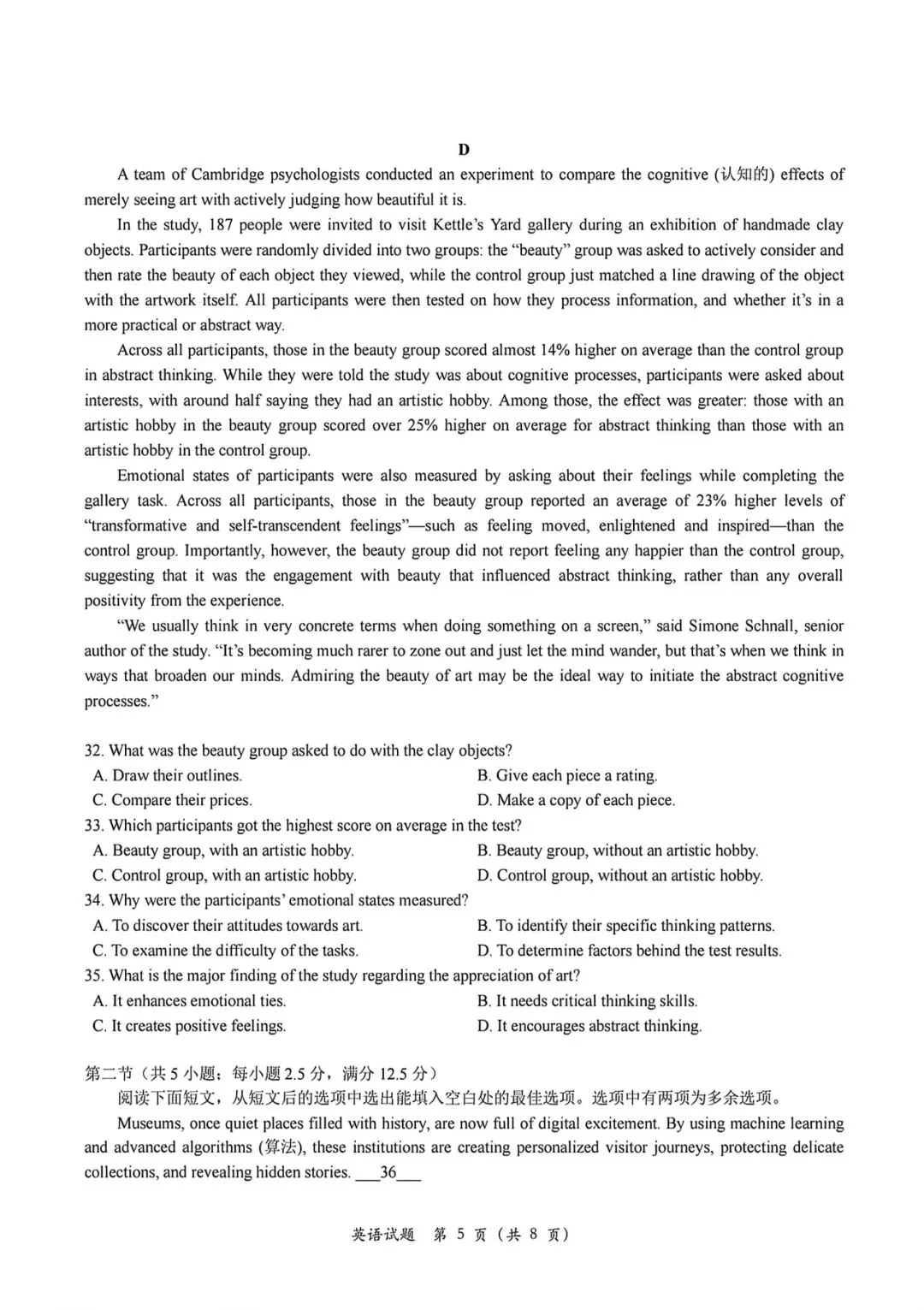 2026年高考英语真题及参考答案(全国1卷)-第5张图片-四季读书网
