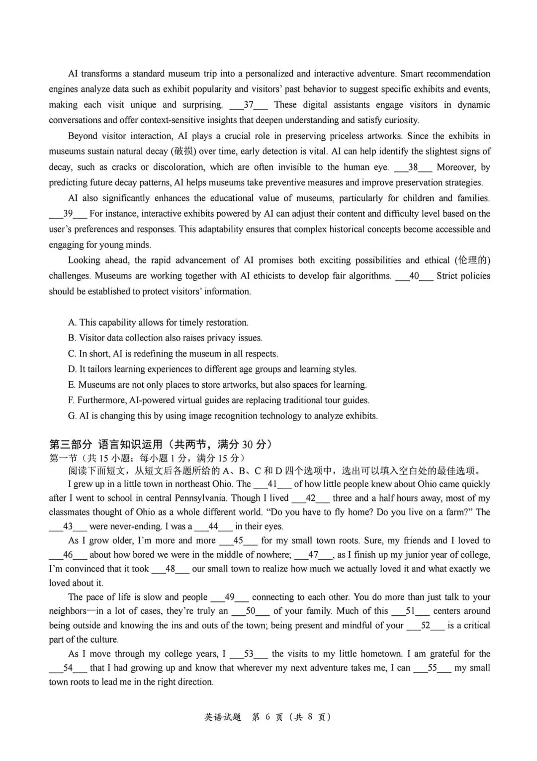 2026年高考英语真题及参考答案(全国1卷)-第6张图片-四季读书网