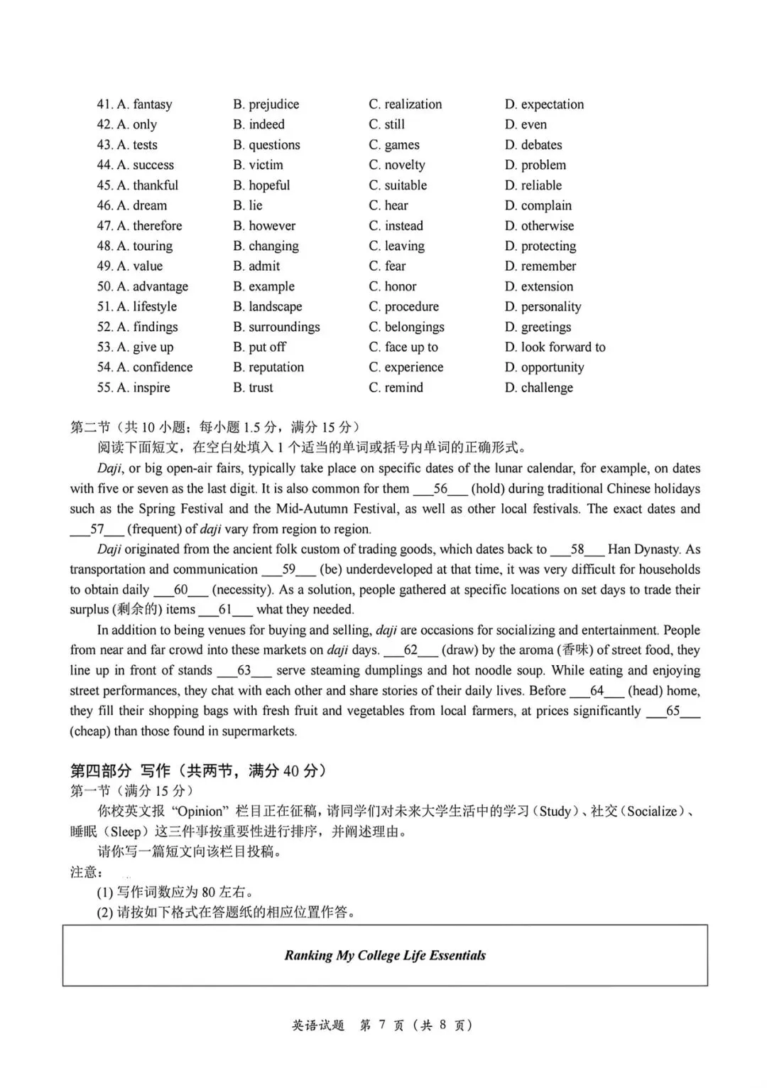 2026年高考英语真题及参考答案(全国1卷)-第7张图片-四季读书网