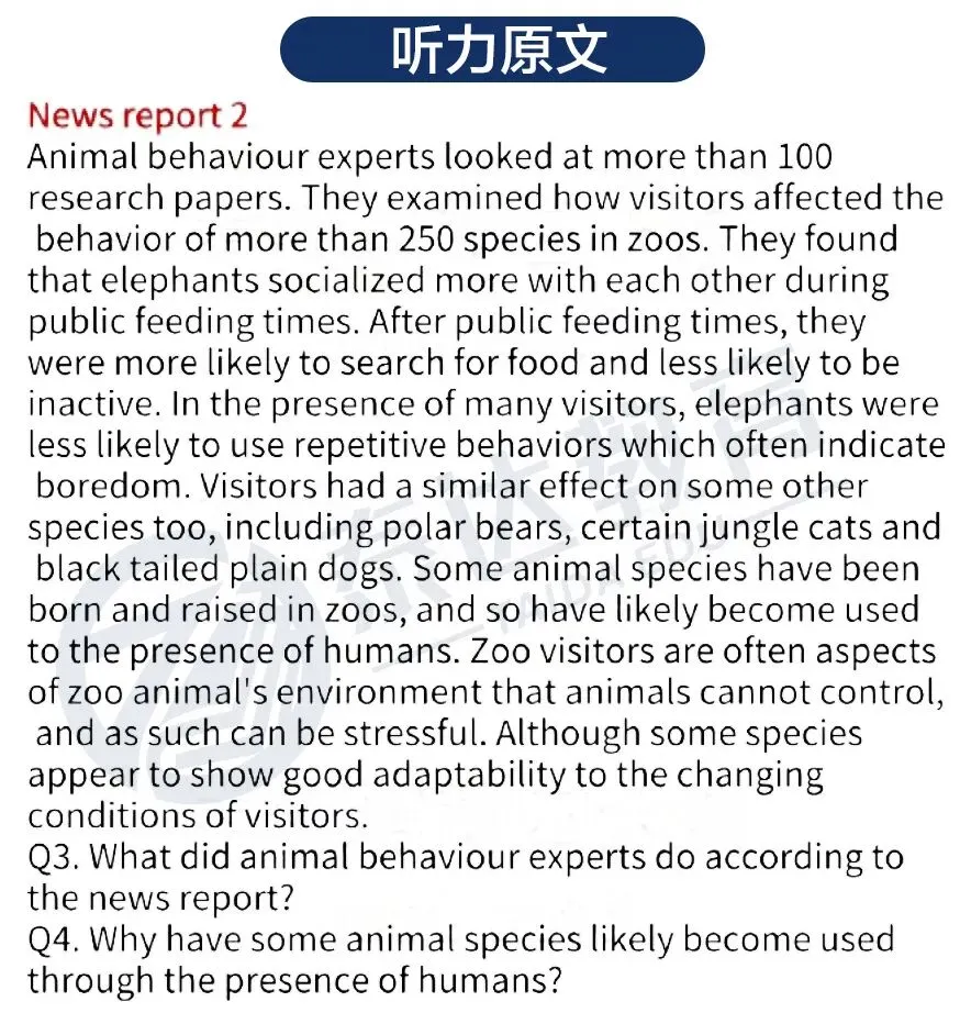大学英语四级真题答案出炉-第2张图片-四季读书网