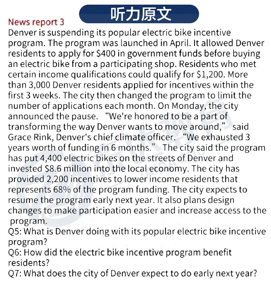 大学英语四级真题答案出炉-第3张图片-四季读书网