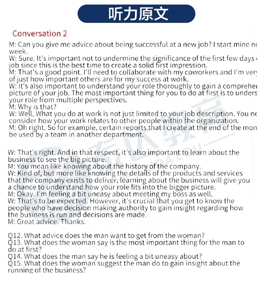 大学英语四级真题答案出炉-第5张图片-四季读书网