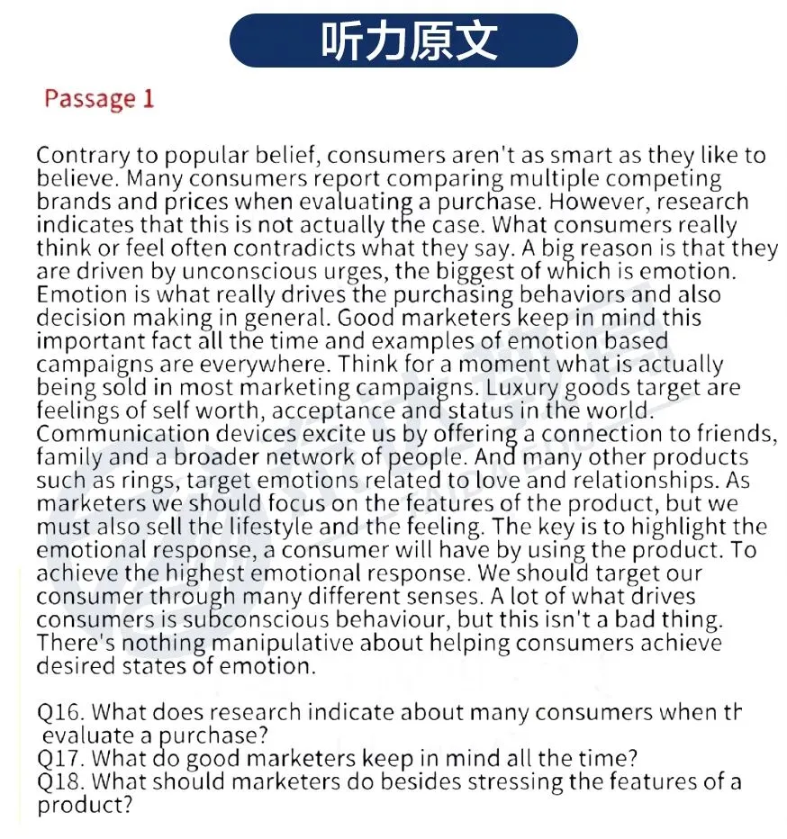 大学英语四级真题答案出炉-第6张图片-四季读书网