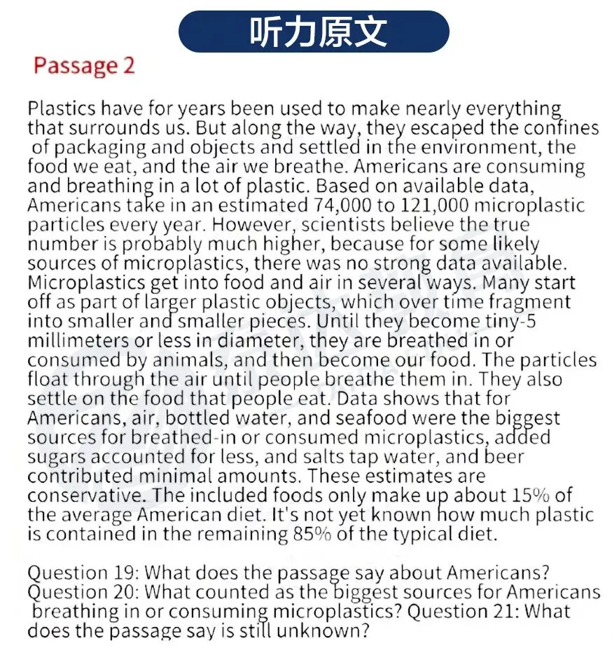大学英语四级真题答案出炉-第7张图片-四季读书网