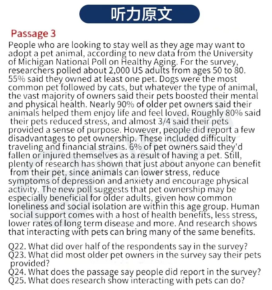 大学英语四级真题答案出炉-第8张图片-四季读书网