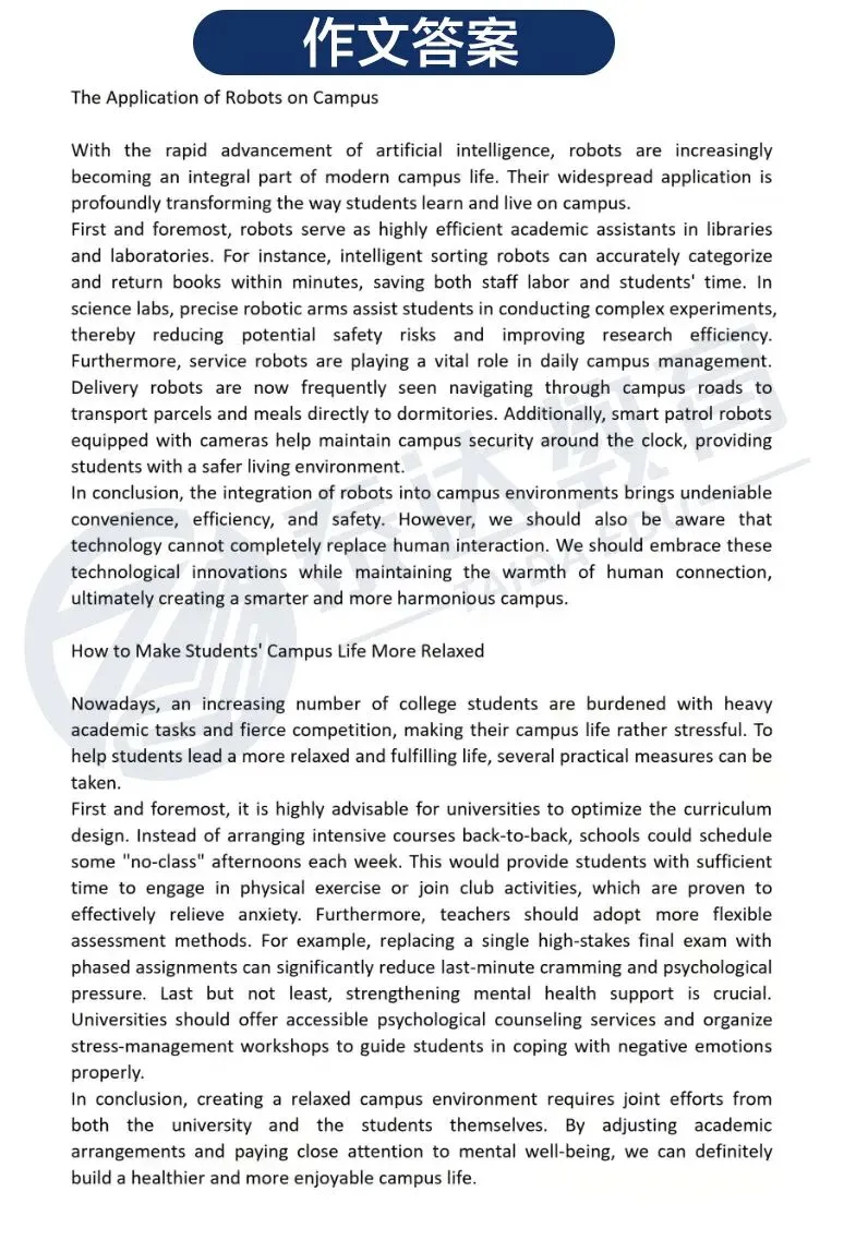 大学英语四级真题答案出炉-第11张图片-四季读书网