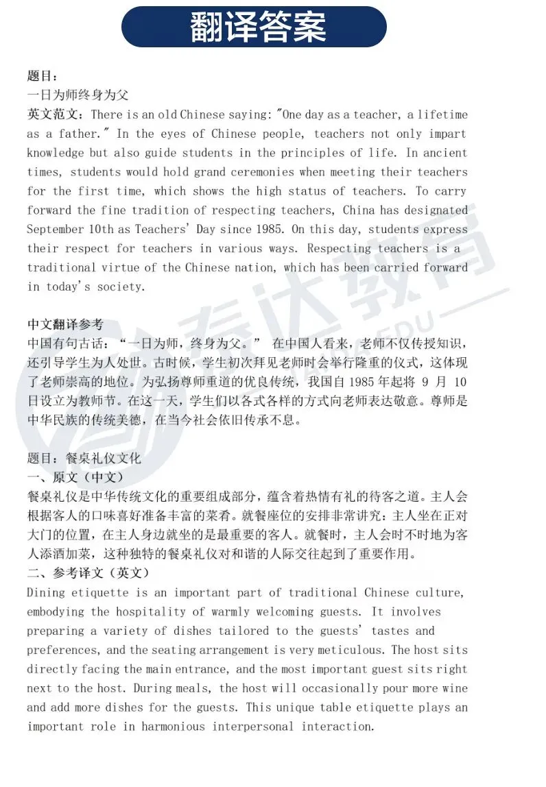 大学英语四级真题答案出炉-第14张图片-四季读书网
