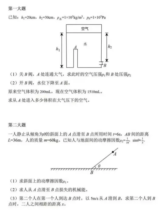 【物理】陕西高考物理真题+答案(持续更新中)-第4张图片-四季读书网