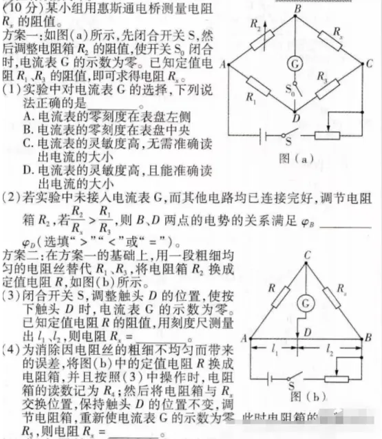 【物理】陕西高考物理真题+答案(持续更新中)-第5张图片-四季读书网