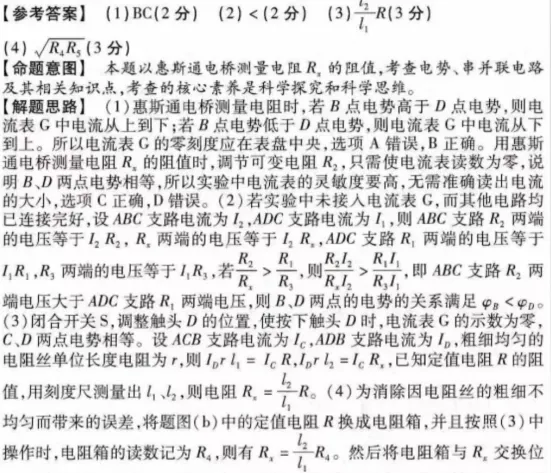 【物理】陕西高考物理真题+答案(持续更新中)-第6张图片-四季读书网