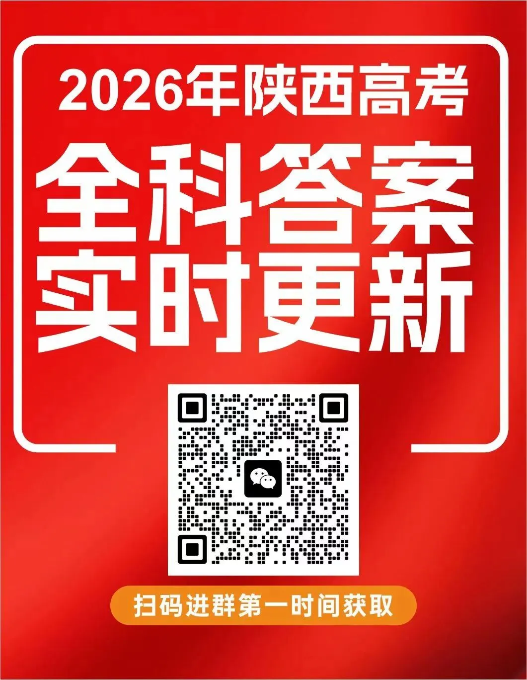 【物理】陕西高考物理真题+答案(持续更新中)-第7张图片-四季读书网