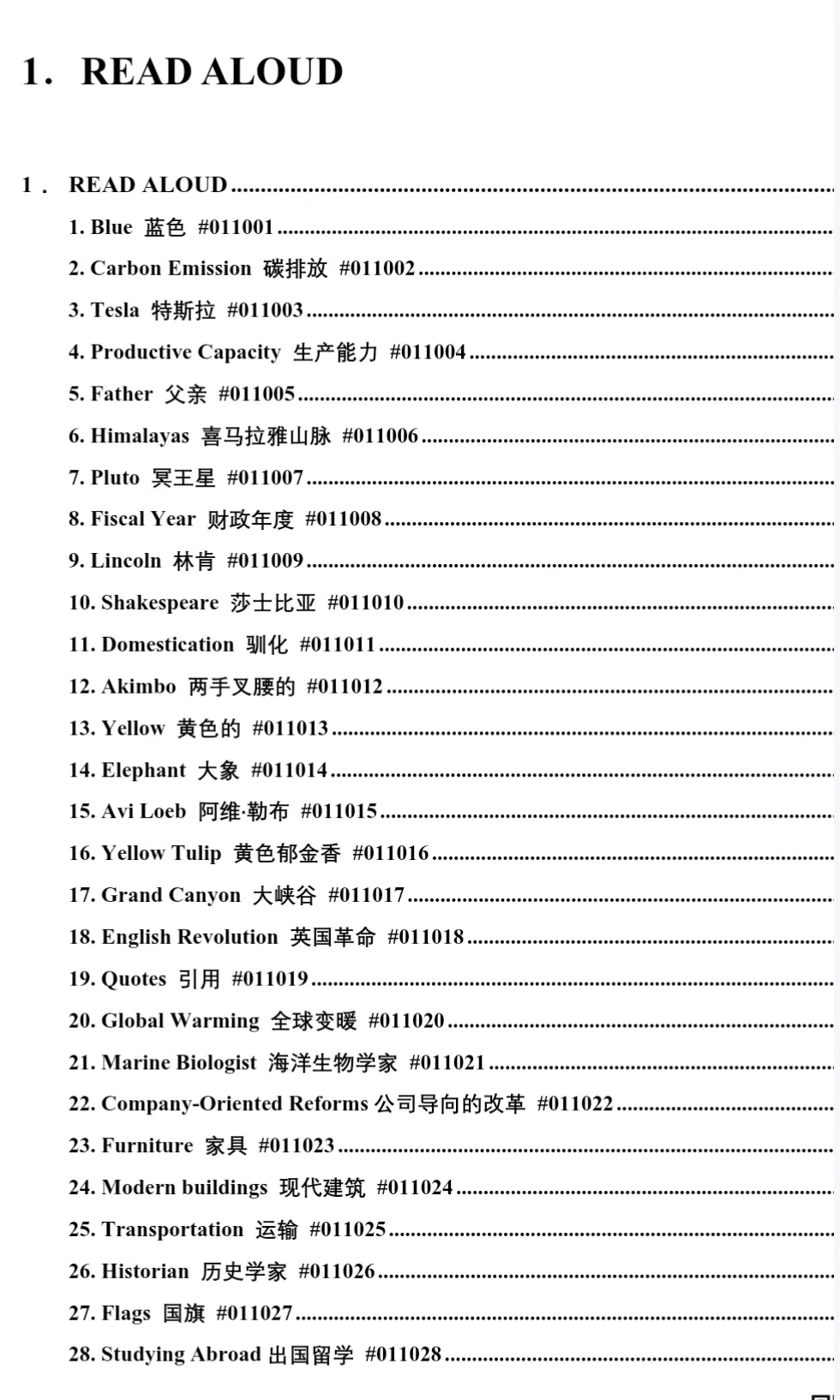 PTE必刷|真题机经助你高效备考,首考上岸不是梦(附高清pdf)-第7张图片-四季读书网