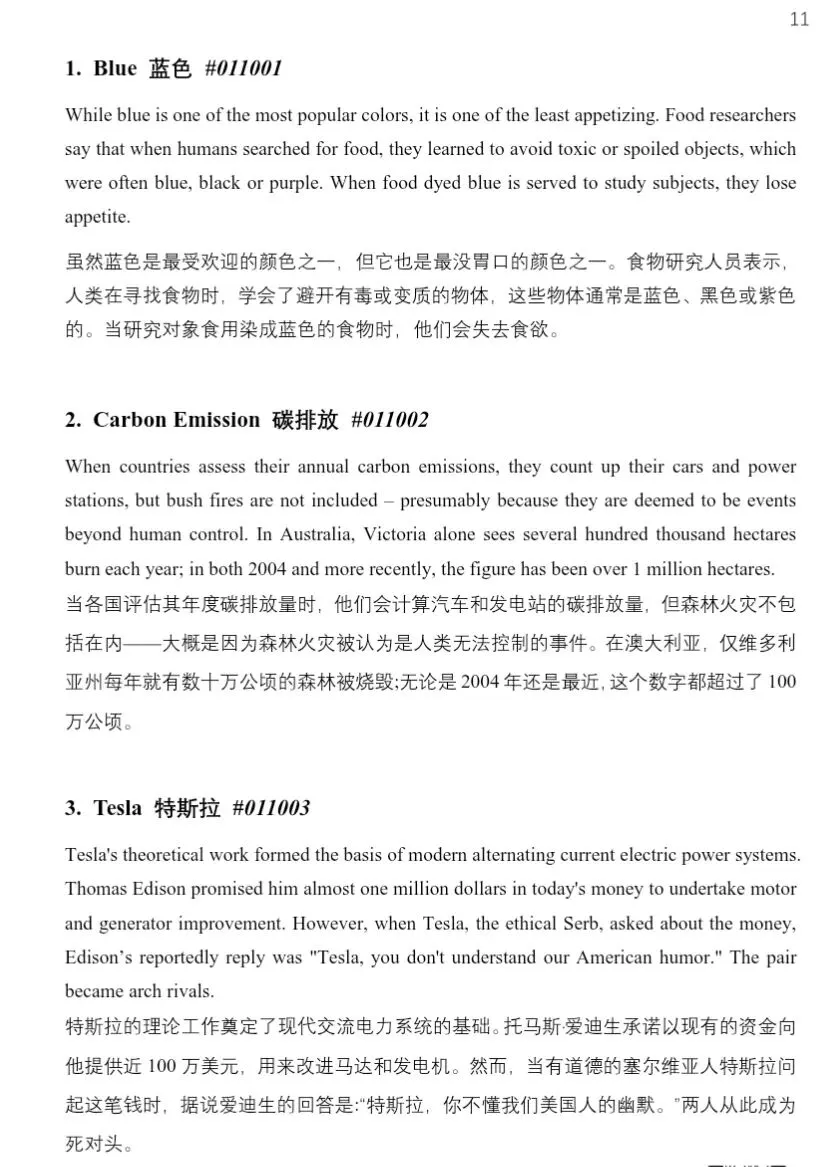 PTE必刷|真题机经助你高效备考,首考上岸不是梦(附高清pdf)-第8张图片-四季读书网
