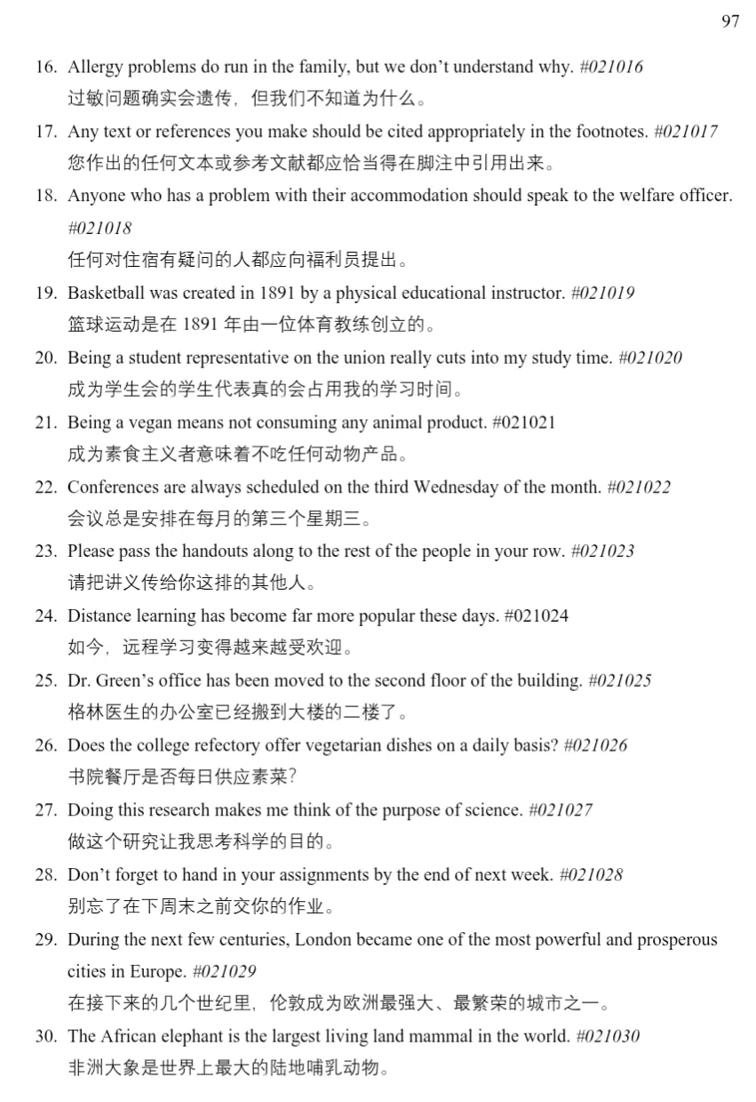 PTE必刷|真题机经助你高效备考,首考上岸不是梦(附高清pdf)-第10张图片-四季读书网